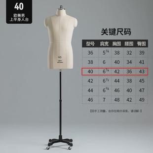 奉邦人台服装设计裁剪半身欧美男立体人体模型缝制衣打版大码模特