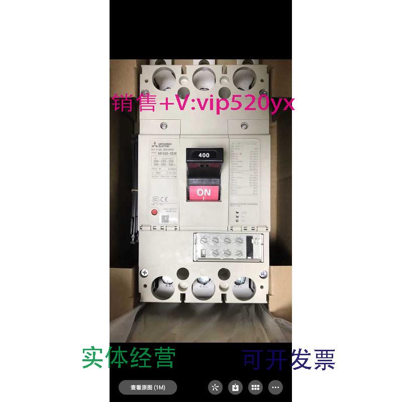 供应三菱塑壳断路器NF-400-SEW.3P