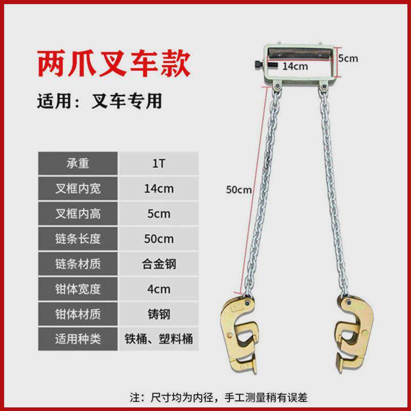 吊具夹桶抓叉车桶吊钳卸起重钳油桶油桶夹具吊钩勾子吊桶欧洲
