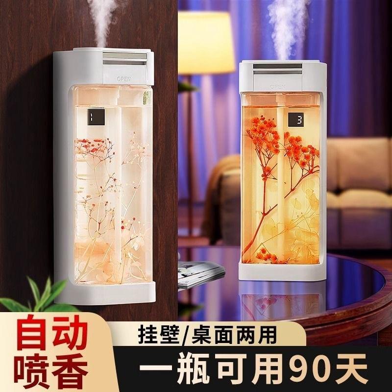 香薰机家用自动喷香机内空气清新剂房间睡眠香氛机卫生间厕所除味