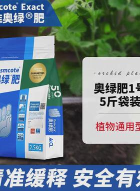 奥花肥长效缓释肥颗1号5号318s营养aa2粒植物通用型多肉复合绿肥