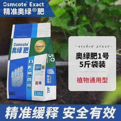 奥绿肥长效缓释肥颗1号5号318S营养aA2粒植物通用型多肉复合花肥