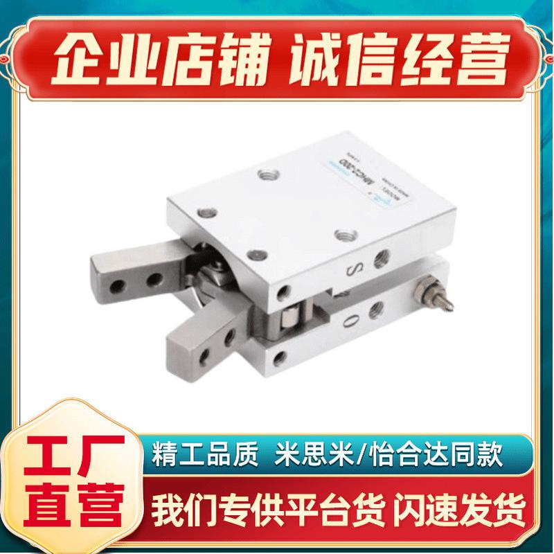 热销气爪气缸WGY01-16-20-25-40-32-10-4-6-10-14-22-30-0-2替怡