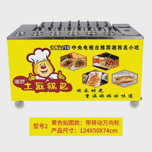 湘西土匪锅巴机摆摊现锅巴网红创业小型燃气烤烤机器全自动美食车