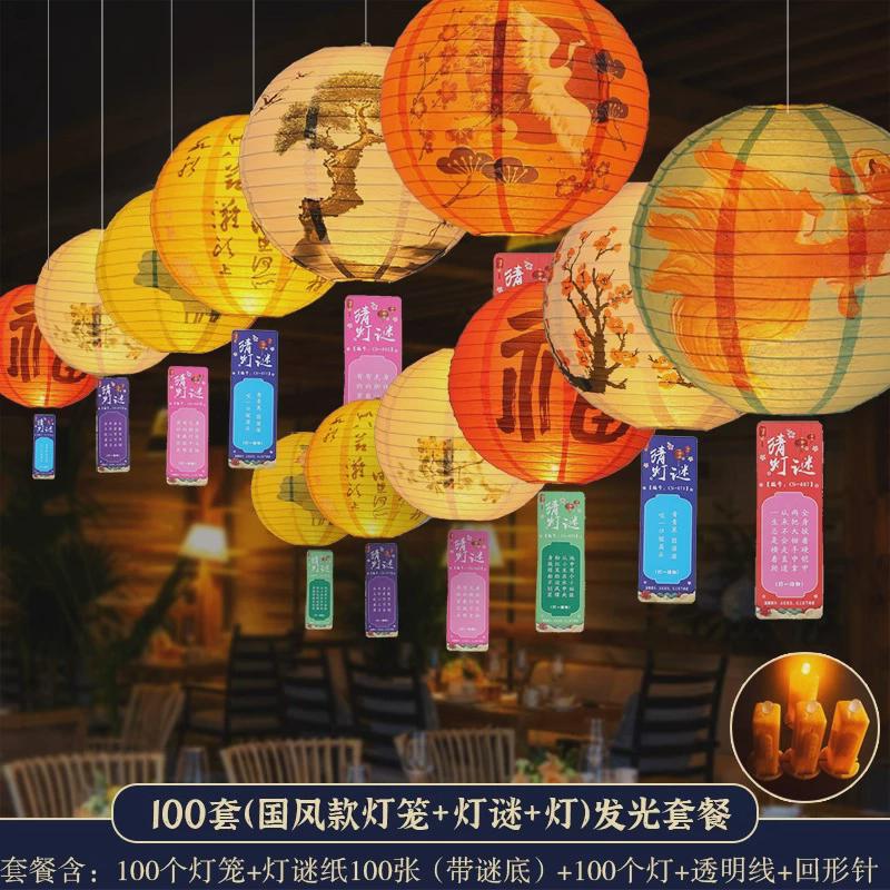 中秋节纸灯笼灯谜装饰品猜灯谜卡片谜语挂纸商场店铺活动道具布置