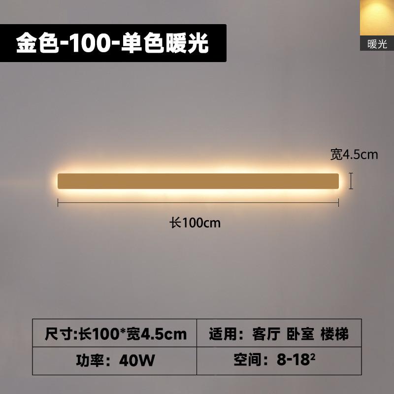 led室内壁灯一字型现代简约客厅长条背景墙楼梯灯线条卧室床头灯