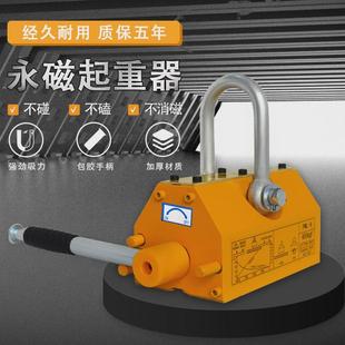 600kg工厂自销强力手动永磁吸盘3倍模具吊磁力钳工用磁力起重器