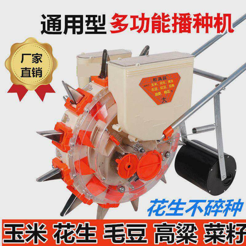 玉米播种机家用手推式花生播种神器多用高粱棉花农用点播机多厂家