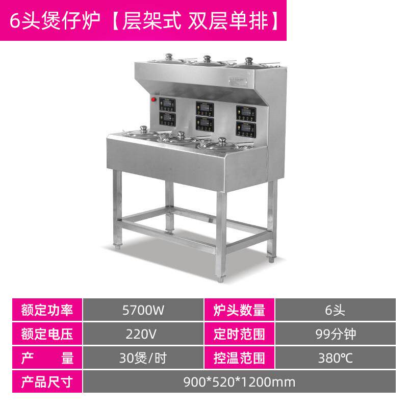 锅巴煲仔炉全自动智能商用电两四六头八头数码定时乐创煲仔饭机