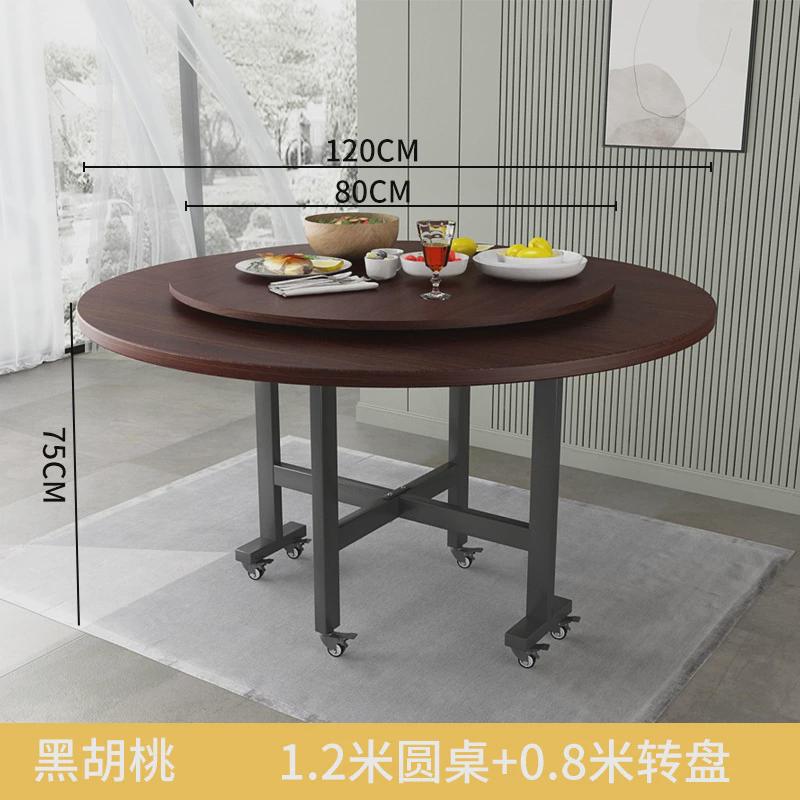 餐桌圆桌折叠家用转盘大圆饭桌酒店黑胡桃实木颗粒板面板吃饭桌子