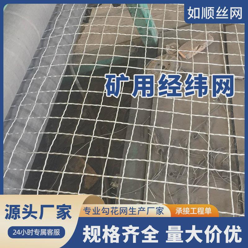 煤矿支护经纬网金属编织钢丝锚网矿用喷浆镀锌铁丝方孔假顶防护网