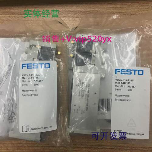 现货供应全新FESTO电磁阀VUVG-S14-T32C-MZT-G18-1T1L573467现货