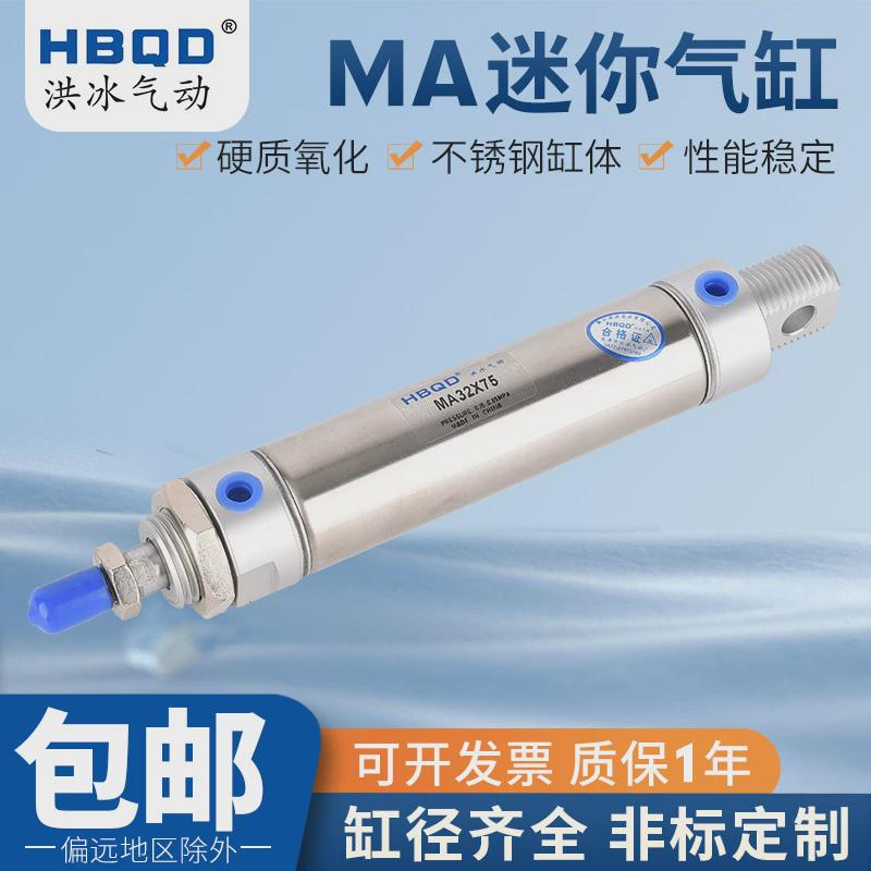 迷你气缸不锈钢ma32*400*500