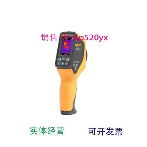 现货供应Fluke福禄克VT04A可视红外测温仪VT04升级版小巧装入口袋