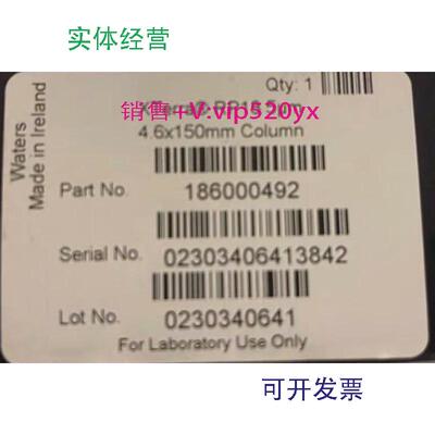 现货供应沃特世RP18色谱柱5um4.6×150mm货号186000492L