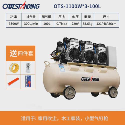 奥突斯ots-980*4-120l空压机无油泵汽修打气泵空气压缩机喷漆静音
