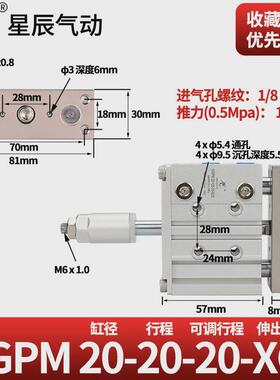 星辰导杆mgpm三轴气缸三杆可调/tcmj12/16/20/25*32x40x50-20-xc8
