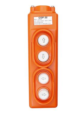 按钮-22防水行车cop起重机开关电动葫芦开关四位上下左右