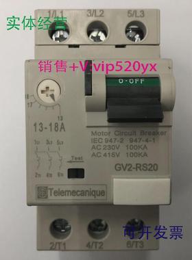 现货供应GV2-RS20C13-18A施耐德电动机保护用空气开关断路器