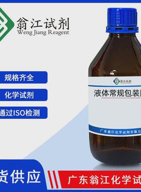 三氧化二锑1309-64-4分析纯AR500g/瓶