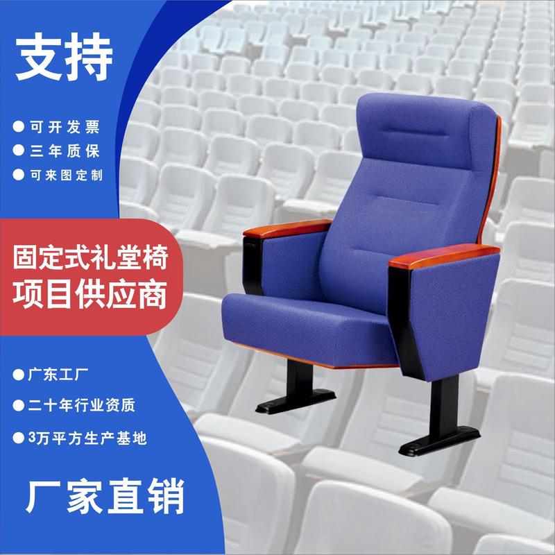 礼堂椅连排阶梯教室报告厅座椅电影院会议室桌椅剧院坐椅带写字板