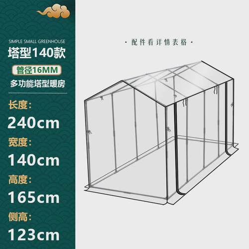 塔型大棚包塑保温支架遮阳防虫阳台暖房多肉花卉植物铁管挡雨过冬