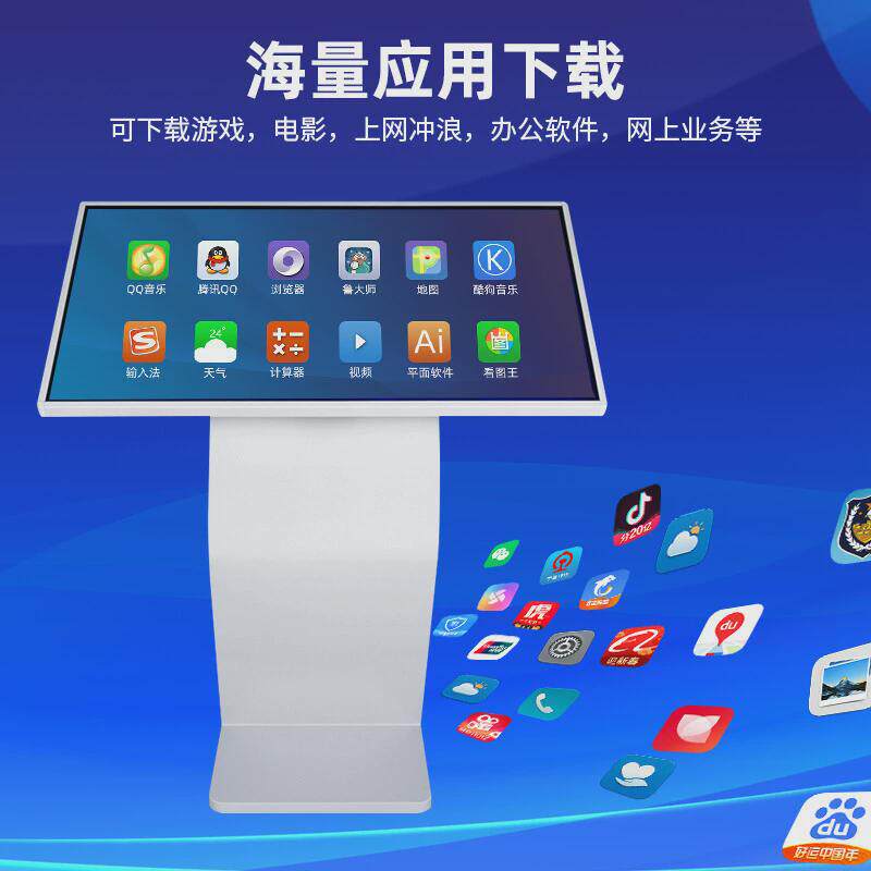 勤冠卧式触摸屏查询一体机立式自助触控显示屏智能互动交互式终端