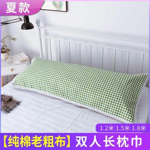 现货网红双人枕巾1.2米1.5米1.8米长枕巾纯棉全棉枕头巾长款 加长