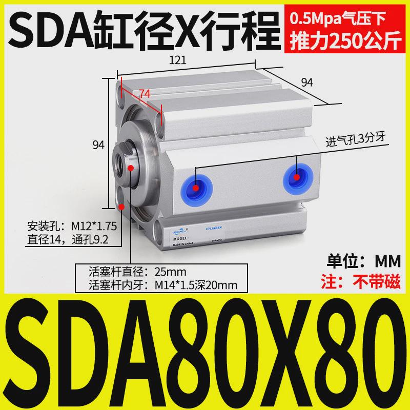 气缸气动薄型小型sda20/25/32/40/50/63/80x10x15x20x25x30*40x50