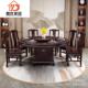 新中式 乌金木全实木餐桌椅组合家用仿古转盘带轻奢圆桌加厚大饭桌