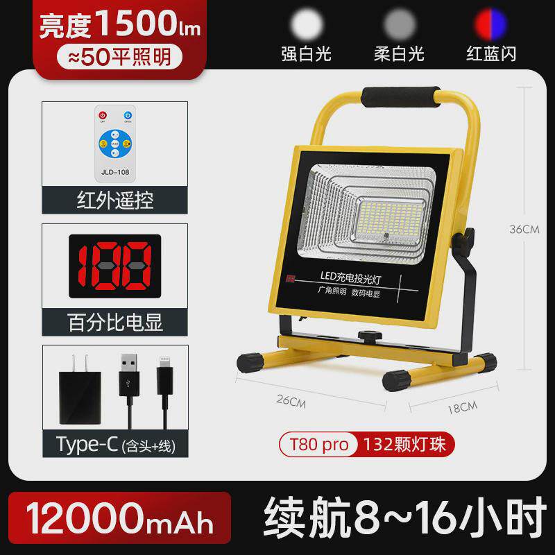 东之胜led手提可以充电投光灯户外应急便携式工程泛光灯应急照明