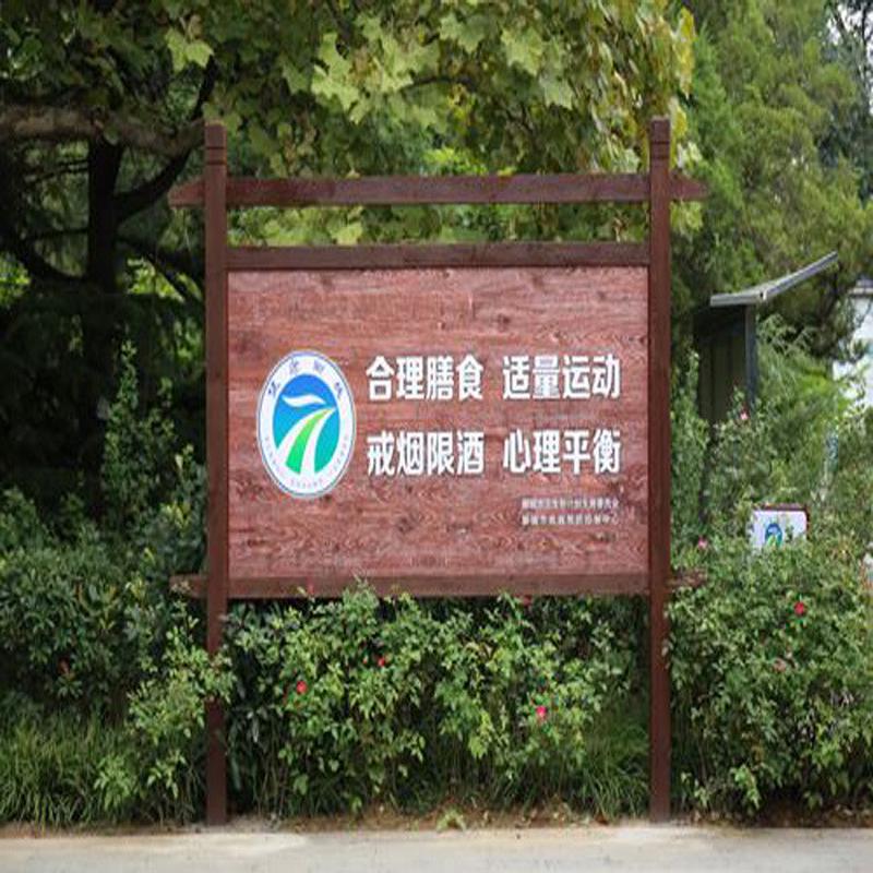 厂家直供户外公益标牌不锈钢宣传栏标识景区公园导向标牌定制