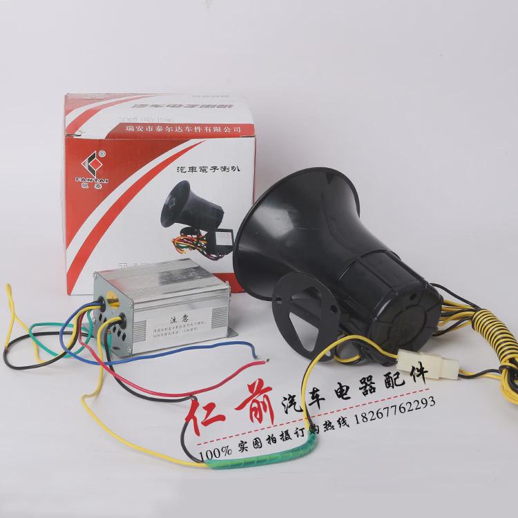 12V24V带继电器可调音量大小倒车喇叭车辆安全倒车左右转弯 倒车