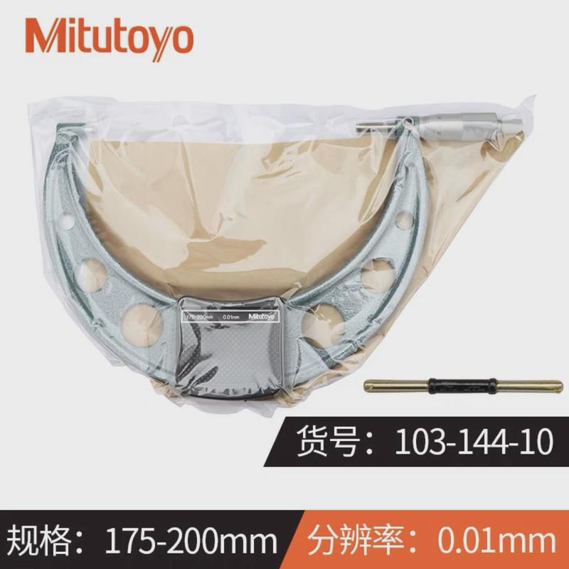三丰量具螺纹外径u型千分尺测量仪高精度机械游标分厘卡设备套装