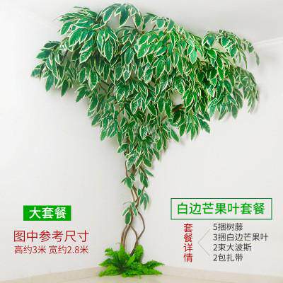 仿真植物墙树枝树藤假叶子客厅室内绿植盆栽藤蔓假花藤条树叶装饰