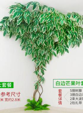 仿真植物墙树枝树藤假叶子客厅室内绿植盆栽藤蔓假花藤条树叶装饰