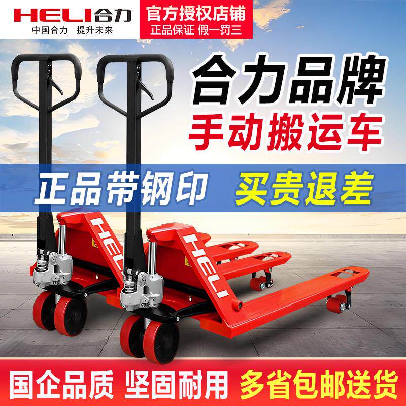 力手动叉车地牛搬运车2/3/5吨货叉加长托盘车小型手推叉车