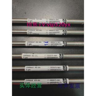 现货供应安捷伦正相硅胶柱RX 9014.6×250mm5um SIL柱880975