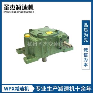 wpa挤出机减速机配件微型一体涡轮蜗轮蜗杆变速器齿轮减速器小型