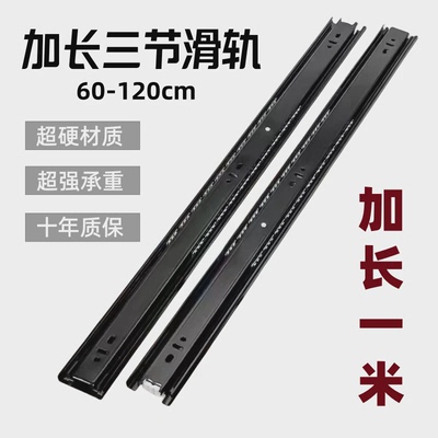 加长加厚一米三节轨重型静音抽屉滑轨榻榻米70cm大抽屉轨道