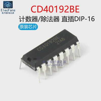 原装CD40192BE 计数器/除法器 直插DIP-16 逻辑IC芯片CD40192