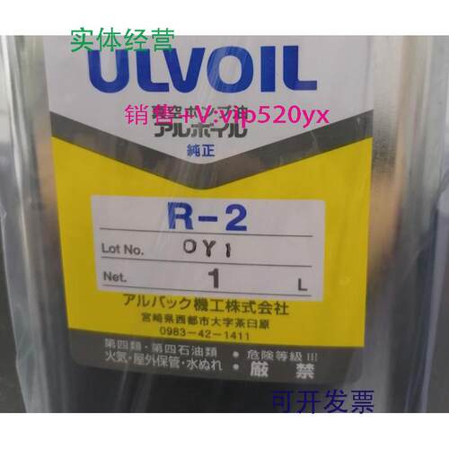 现货供应岛津机械泵油R-2OY123