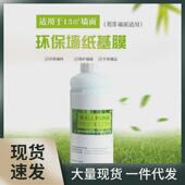 壁纸胶套装 墙纸胶水辅料基膜胶无痕海藻胶粉贴壁布墙布糯米胶