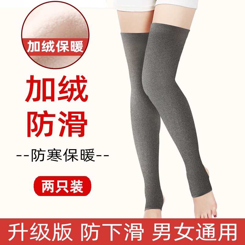 护腿护膝保暖老寒腿长筒袜套秋冬季加绒护小腿加长男女防滑腿套