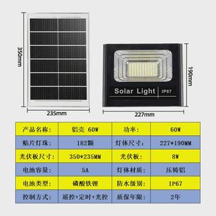 太陽能燈家用戶外庭院燈新農村光伏路燈led大功率投光燈超亮防水