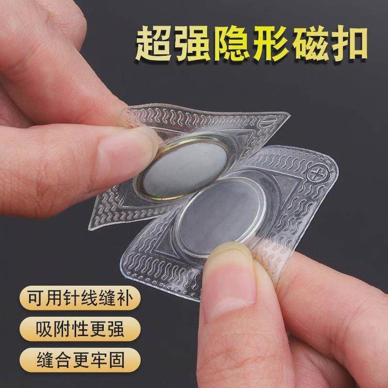 尿垫固定器强力磁吸磁铁纽扣箱包衣服隐形磁性窗帘扣子暗扣吸铁石