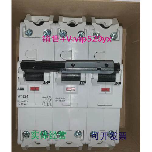 现货供应全新库存ABB断路器WT63-33P63A