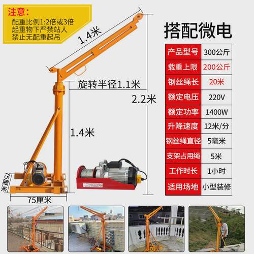 吊机家用提升机小型电动葫芦220v电机建筑装修上料机升降起重机