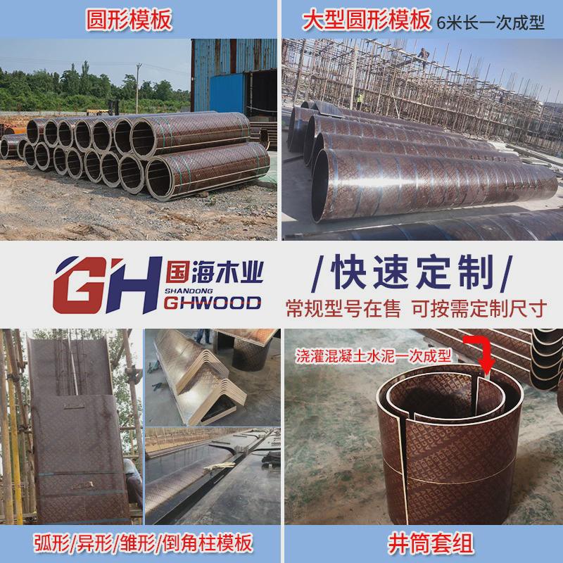 源头工厂建筑圆柱木模板弧形异形圆形方形雏形检查井桥梁工程模具
