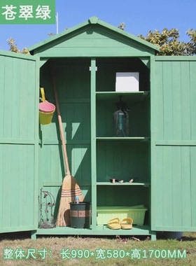 71tx户外实木储物收纳柜防雨防晒阳台庭院田园工具房园艺杂物置物